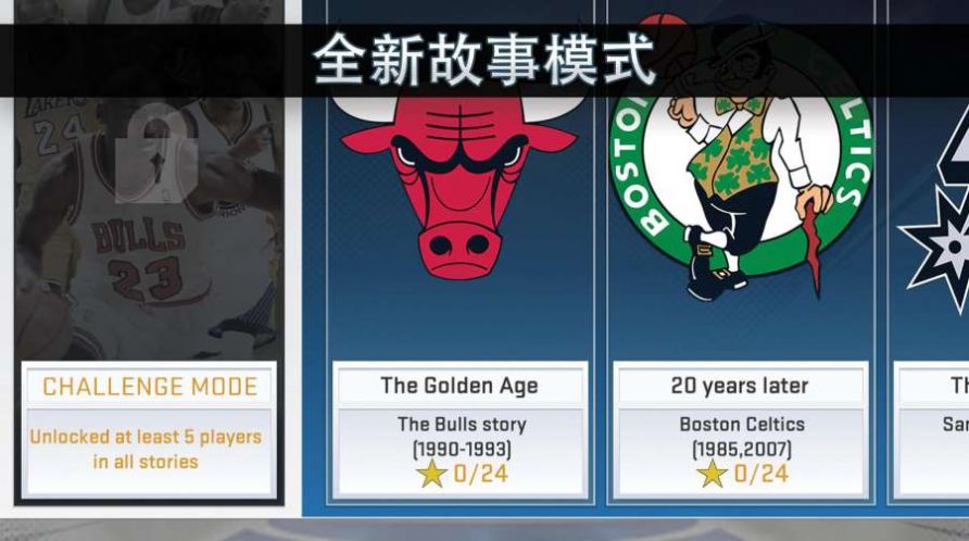 nba2021官方版