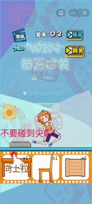 魔性软骨小人