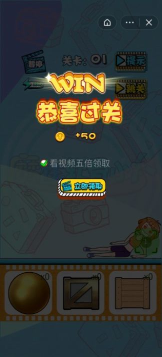 魔性软骨小人