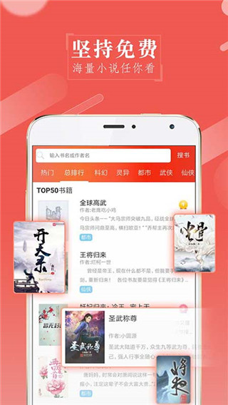 山狼搜书IOS版