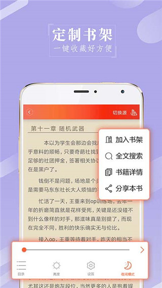 山狼搜书最新版