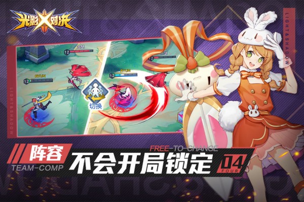 光影对决最新版