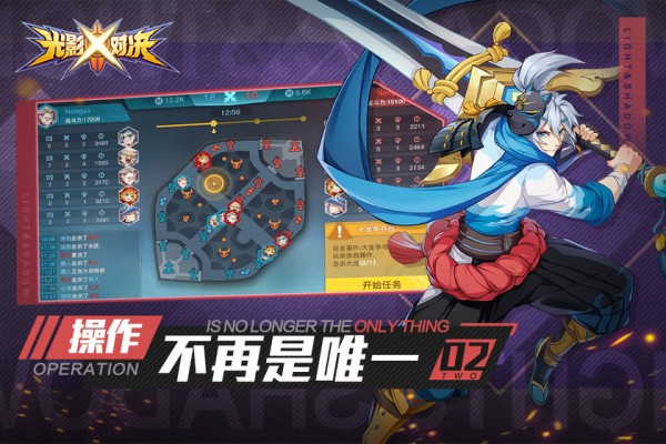 光影对决正版