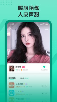 有麦陪玩免费版