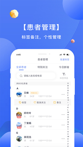 咱家健康医生手机版