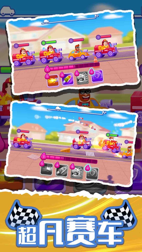 卡通超凡赛车最新版