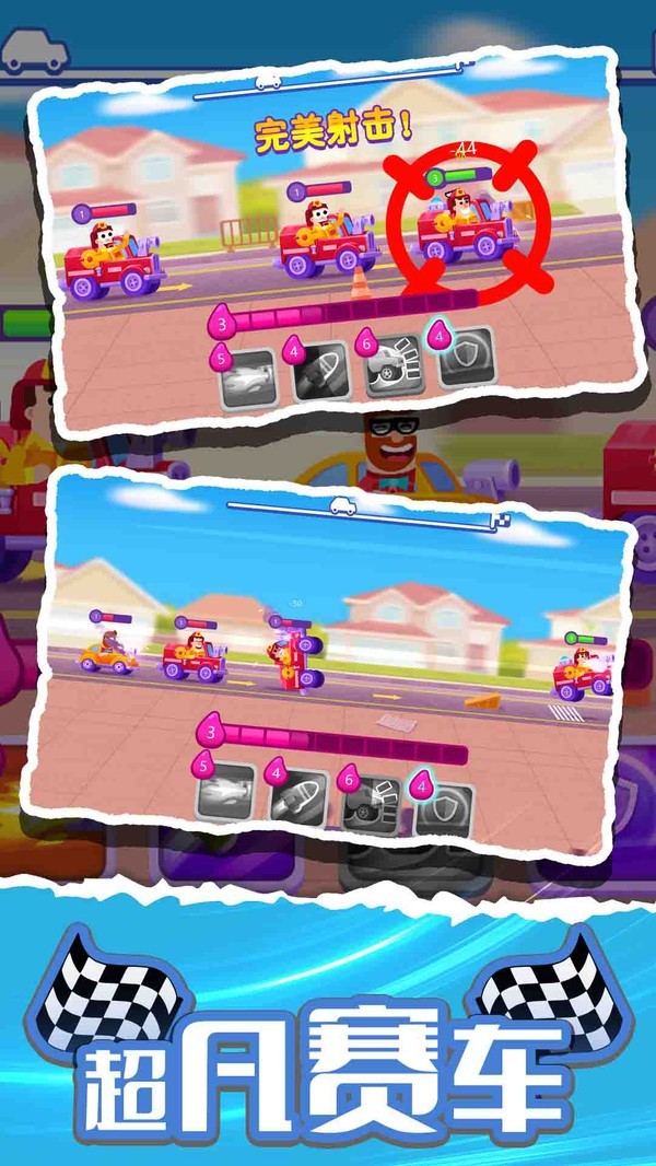卡通超凡赛车最新版