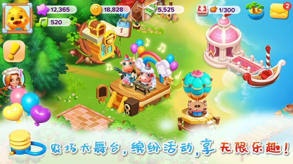 旅行农场红包版