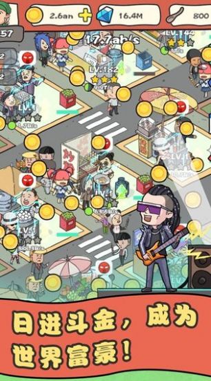 富贵美食城红包版
