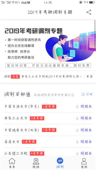 考研喵