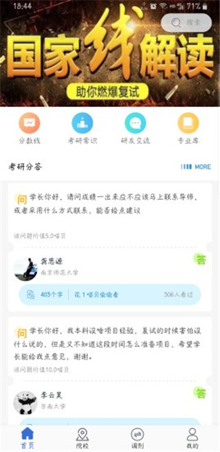 考研喵