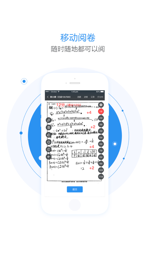 极课云app手机版本