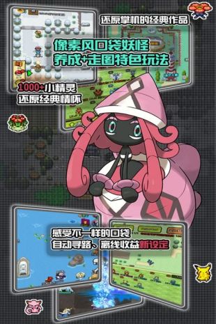 口袋妖怪永恒之沫