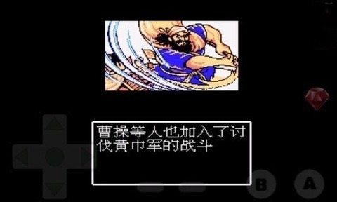 吞食天地2汉化版