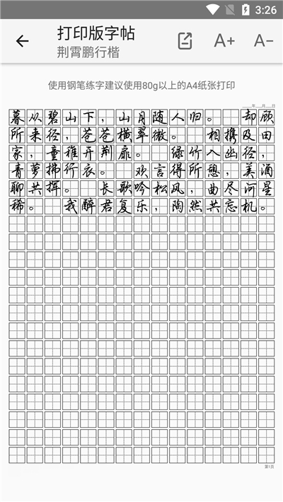 书法大师网