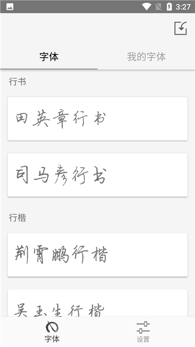 书法大师网