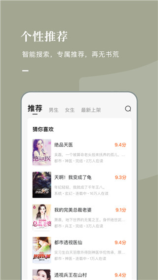 乐可小说IOS版