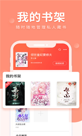 魅狐文学红包版