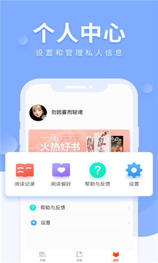 魅狐文学红包版