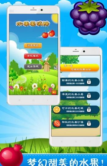 苹果消消乐红包版