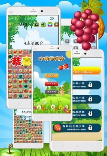 苹果消消乐红包版
