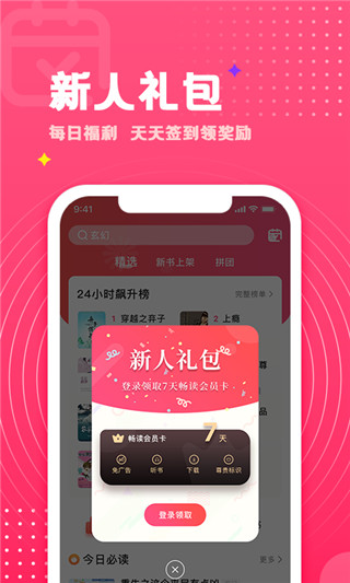 腐竹小说2020官网版