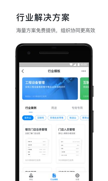 钉钉安卓版