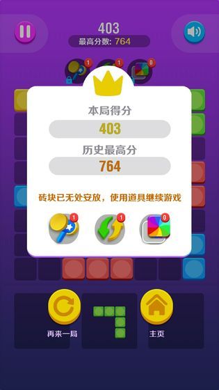 爱上趣消除红包版