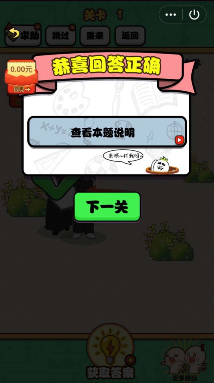 情商课代表红包版