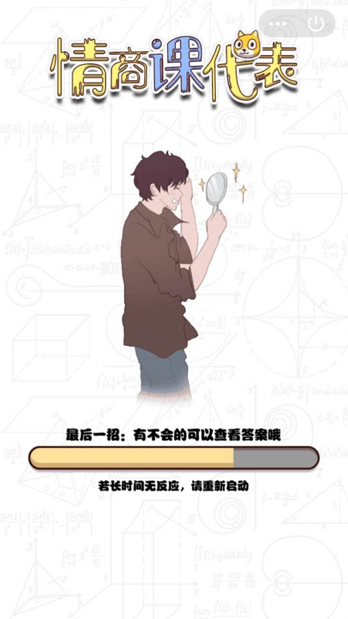 情商课代表红包版