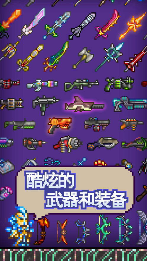泰拉瑞亚1.4