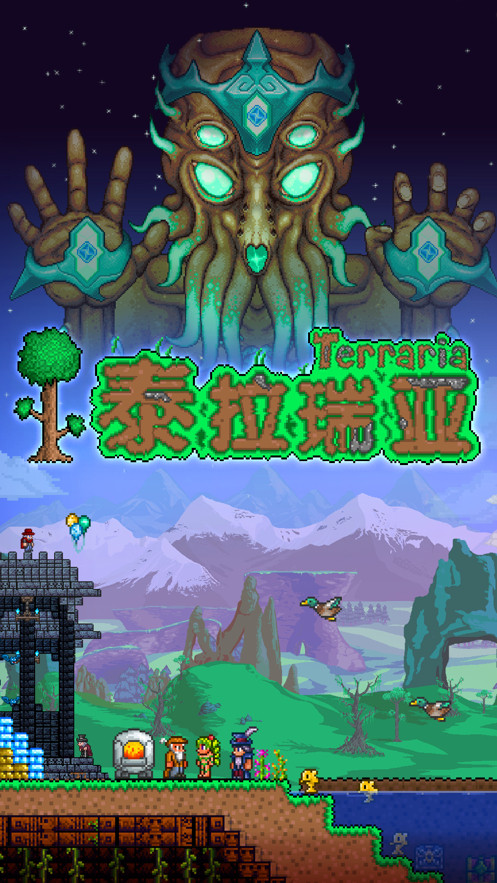 泰拉瑞亚1.4