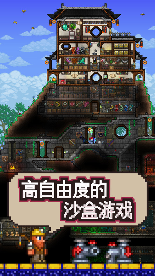 泰拉瑞亚1.3手机版下载