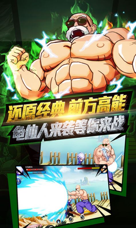 超赛孙悟空