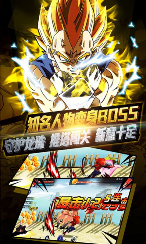 超赛孙悟空