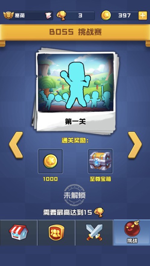 橡皮人大乱斗2最新版