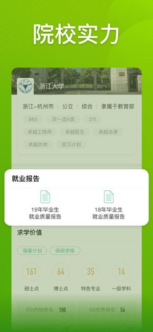 河北高考志愿2020免费版