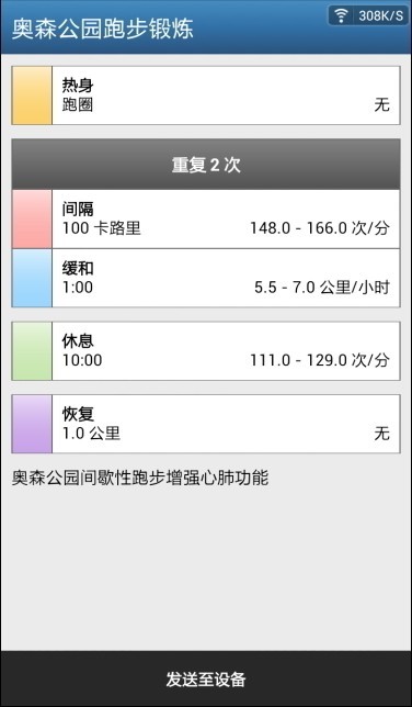 佳明最新安卓版