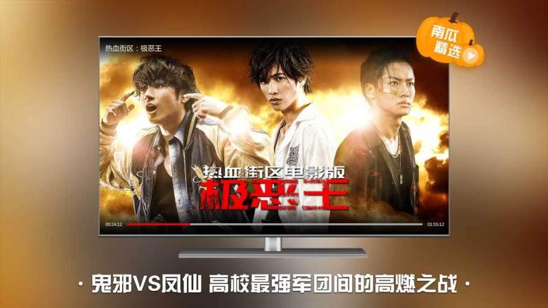 南瓜电影TV手机版