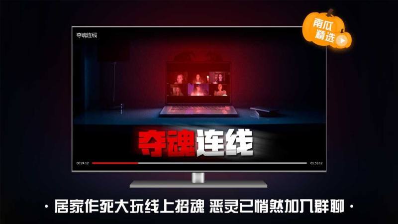 南瓜电影TV手机版