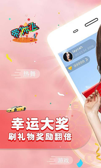 仙女TV IOS版