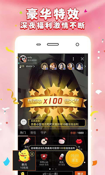 仙女TV IOS版