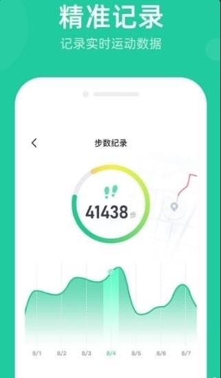 祥云走步宝红包版