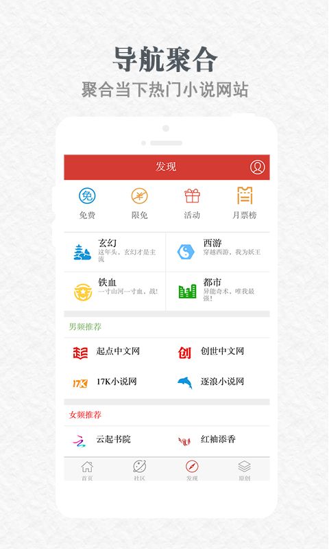 天耀阅读安卓版