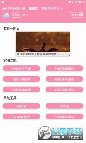 茗门软件库最新