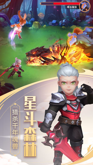 斗罗大陆之王者荣耀