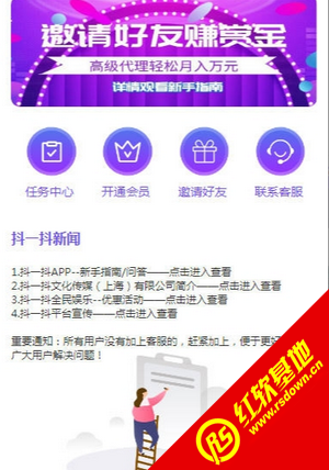青蚁帮红包版