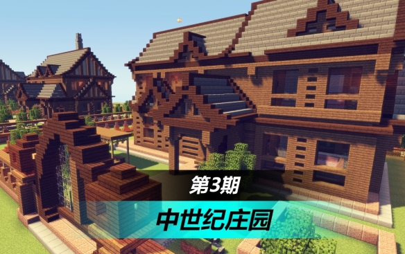 我的世界课间历险记