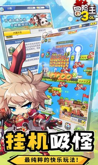 冒险王online手机版