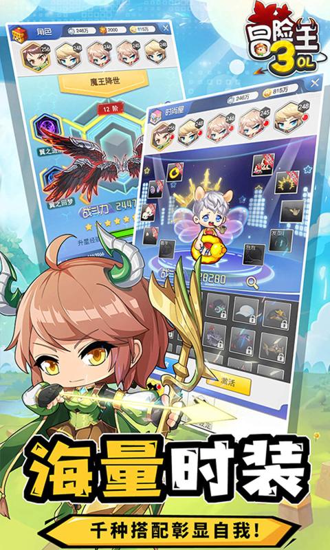 冒险王online手机版